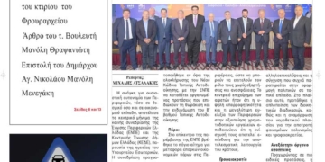 ΠΡΩΤΟΣΕΛΙΔΟ 30-04-2025