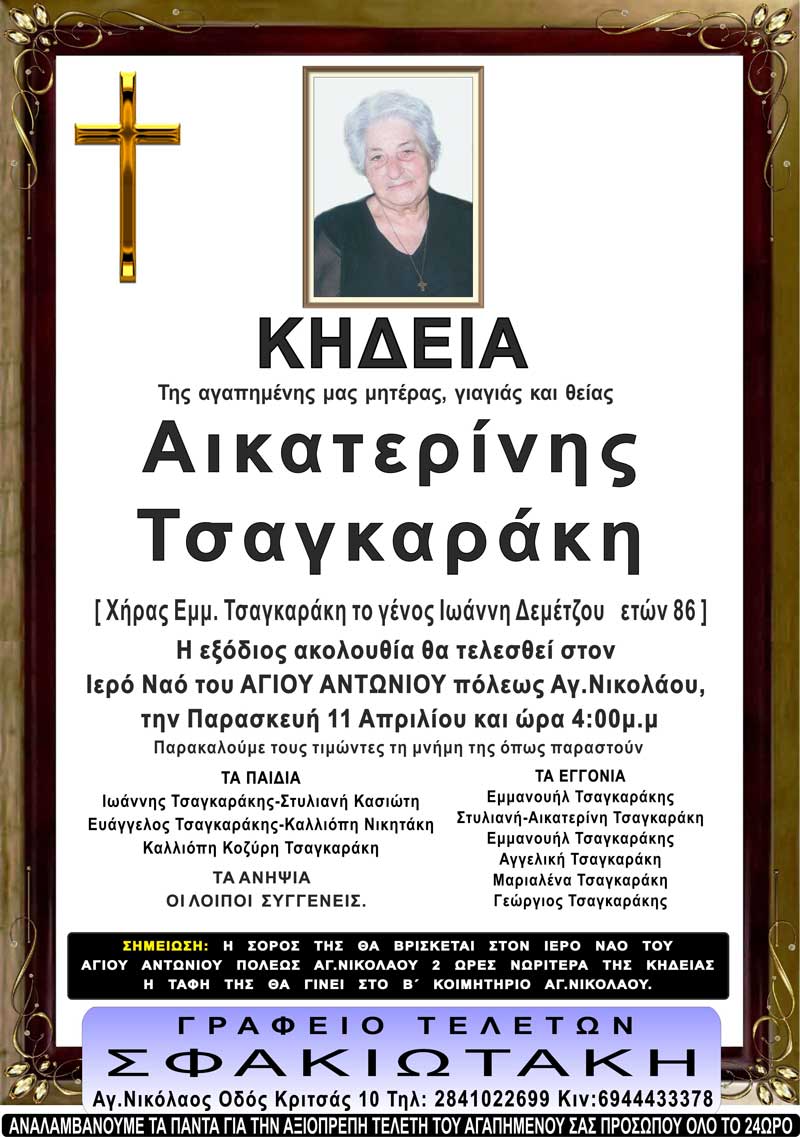 Φωτογραφία στο Anatolh.com