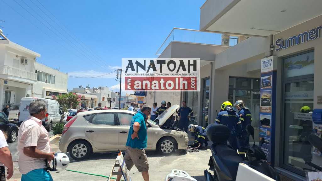 Φωτογραφία στο Anatolh.com