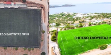 Ολοκληρώθηκαν από τον Δήμο Αγίου Νικολάου οι εργασίες αντικατάστασης του πλαστικού χλοοτάπητα στα δημοτικά γήπεδα Ελούντας και Κριτσάς