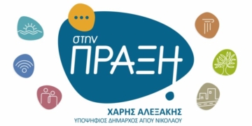 Ανακοίνωση για την έναρξη των Πανελλαδικών Εξετάσεων του συνδυασμού “Στην πράξη”