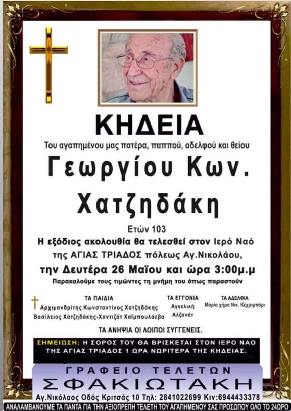 Φωτογραφία στο Anatolh.com