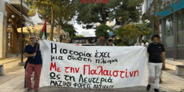 Συγκέντρωση και πορεία στον Άγιο Νικόλαο για την Παλαιστίνη (video)