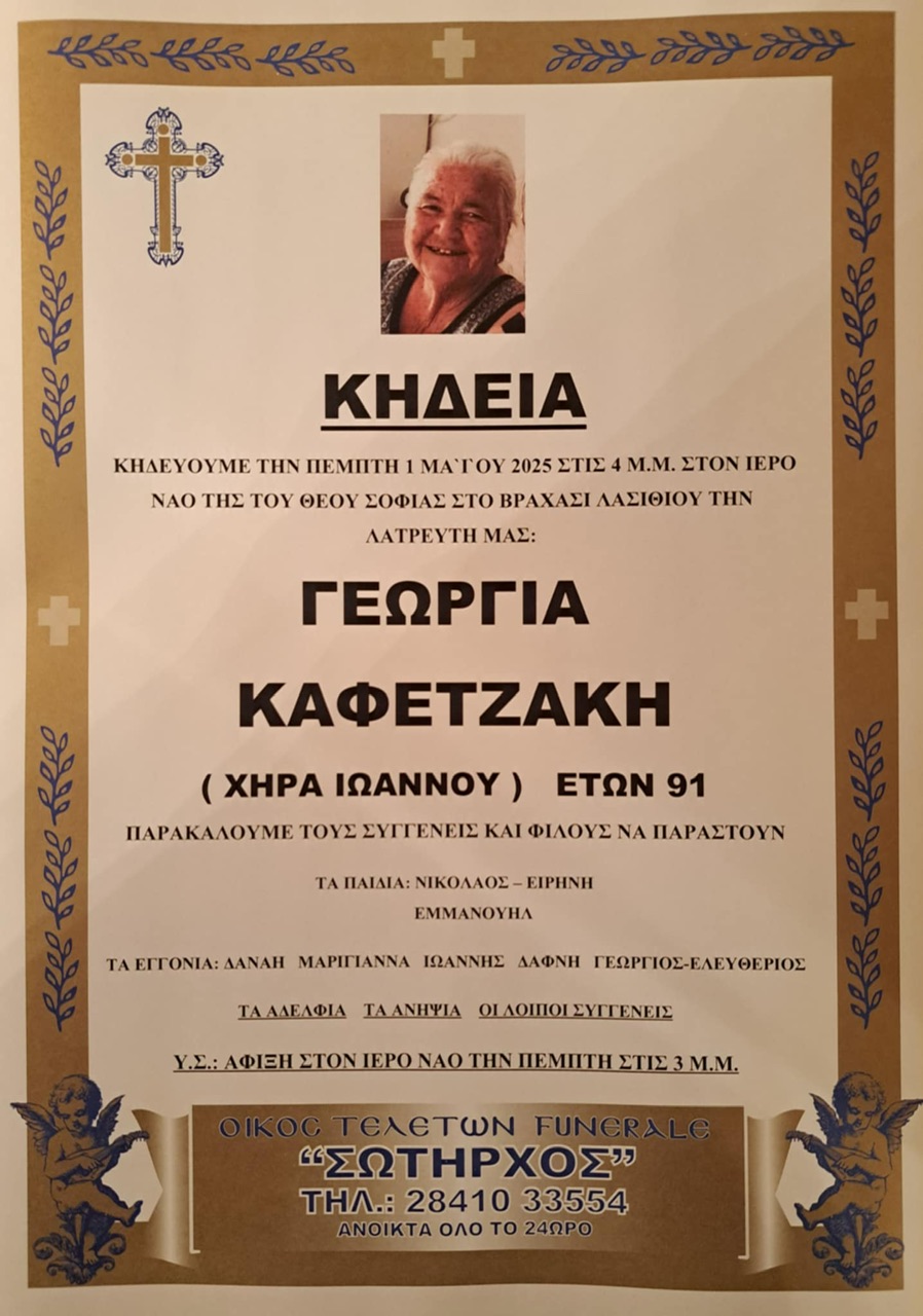 Φωτογραφία στο Anatolh.com