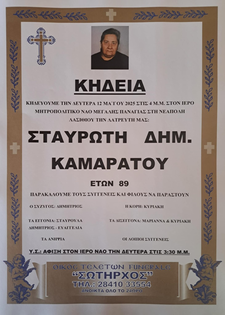 Φωτογραφία στο Anatolh.com