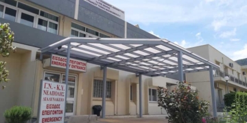 Νέα Προκήρυξη Ιατρού στο Γ.Ν. Κ.Υ. Νεάπολης Διαλυνάκειο