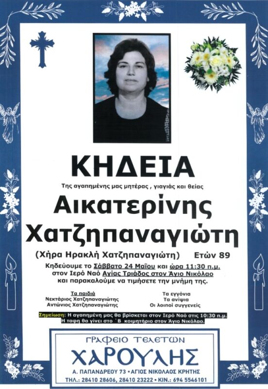 Φωτογραφία στο Anatolh.com