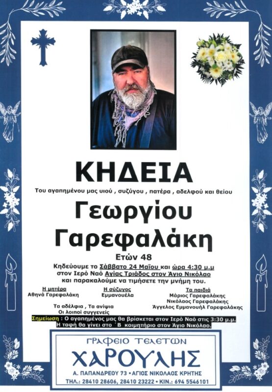 Φωτογραφία στο Anatolh.com