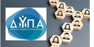ΔΥΠΑ: Επιδότηση ανέργων με 17.000 ευρώ για δημιουργία επιχείρησης