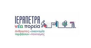 ΙΕΡΑΠΕΤΡΑ ΝΕΑ ΠΟΡΕΙΑ: ΖΗΤΑΜΕ ΕΚΤΑΚΤΟ ΜΟΝΟΘΕΜΑΤΙΚΟ ΣΥΜΒΟΥΛΙΟ ΓΙΑ ΤΗ ΒΙΩΣΙΜΟΤΗΤΑ ΤΟΥ ΣΥΛΛΟΓΟΥ ΦΙΛΩΝ ΤΡΙΤΗΣ ΗΛΙΚΙΑΣ ΙΕΡΑΠΕΤΡΑΣ