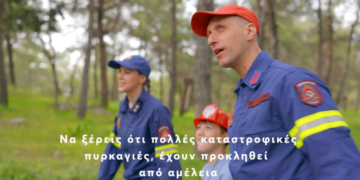 «Ήρωας γίνεσαι όταν προλαμβάνεις!» κοινωνικό μήνυμα της Περιφέρειας Κρήτης για την αντιπυρική περίοδο