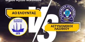 Απόψε ο φιλανθρωπικός ποδοσφαιρικός αγώνας