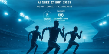 «Καζαντζάκεια 2025» με τη στήριξη της Περιφέρειας Κρήτης