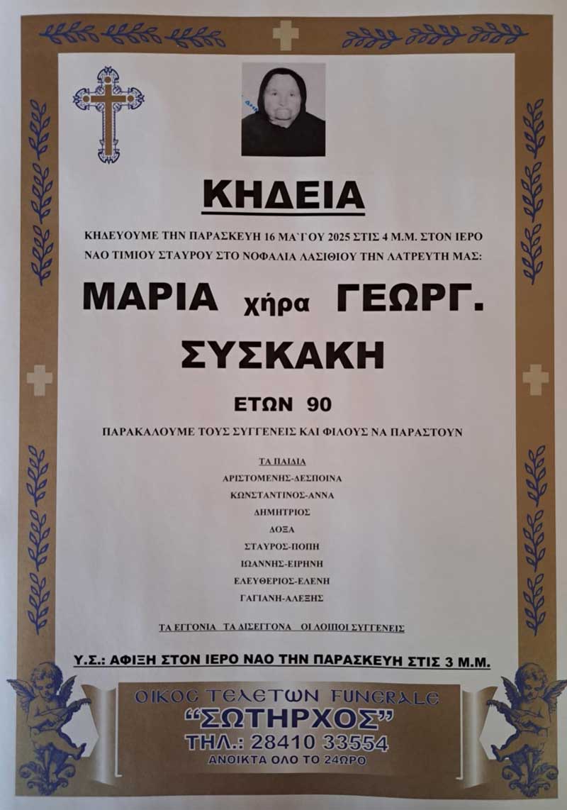 Φωτογραφία στο Anatolh.com