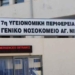 Αναστάτωση στο Νοσοκομείο Αγίου Νικολάου
