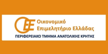 Παρέμβαση του  ΟΕΕ/ΤΑΚ για το πρόγραμμα «Ενίσχυση της Ίδρυσης και Λειτουργίας Νέων Μικρομεσαίων Επιχειρήσεων».