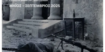 Ό,τι απέμεινε… Ιστορίες ανθρώπων από τη Μάχη της Κρήτης