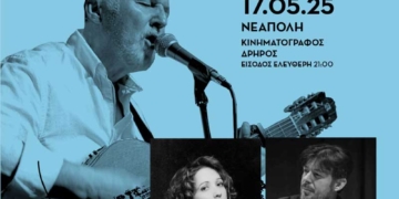 Ο Ηλίας Λιούγκος ανοίγει τις εκδηλώσεις του 9ου Φεστιβάλ Πλατείας