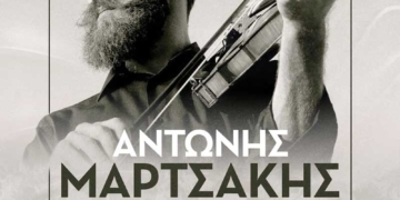 Εκδήλωση του Προοδευτικού Συλλόγου Ελούντας