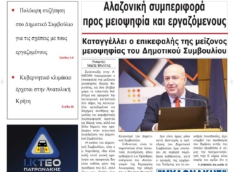 Φωτογραφία στο Anatolh.com