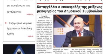 ΠΡΩΤΟΣΕΛΙΔΟ 05-05-2025