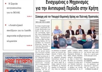 Φωτογραφία στο Anatolh.com