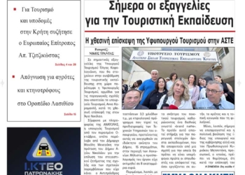 Φωτογραφία στο Anatolh.com