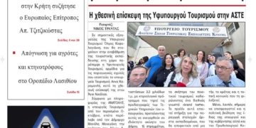 ΠΡΩΤΟΣΕΛΙΔΟ 07-05-2025