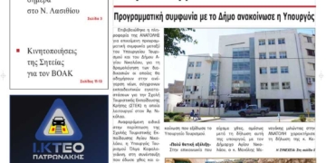 ΠΡΩΤΟΣΕΛΙΔΟ 08-05-2025