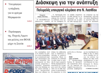 Φωτογραφία στο Anatolh.com