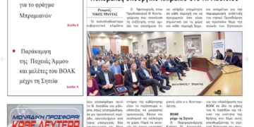 ΠΡΩΤΟΣΕΛΙΔΟ 09-05-2025