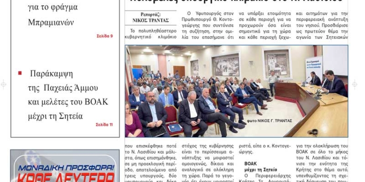 Φωτογραφία στο Anatolh.com