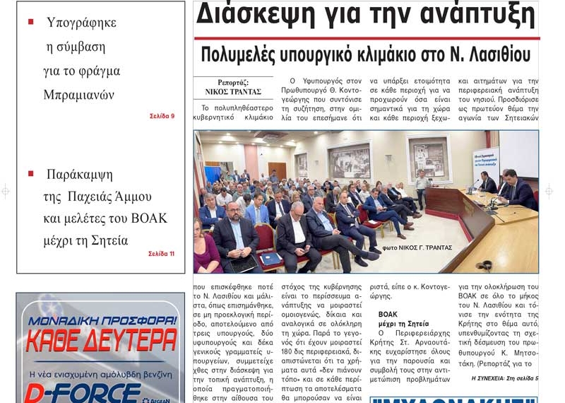 Φωτογραφία στο Anatolh.com