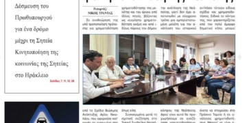 ΠΡΩΤΟΣΕΛΙΔΟ 12-05-2025