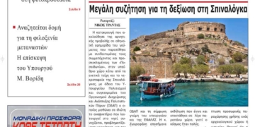 ΠΡΩΤΟΣΕΛΙΔΟ 13-05-2025