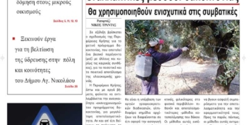 ΠΡΩΤΟΣΕΛΙΔΟ 14-05-2025