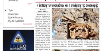 ΠΡΩΤΟΣΕΛΙΔΟ 15-05-2025