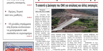 ΠΡΩΤΟΣΕΛΙΔΟ 16-05-2025