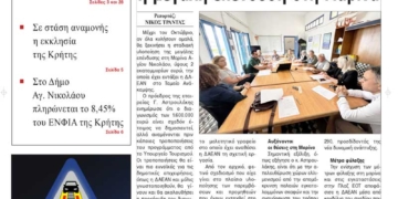 ΠΡΩΤΟΣΕΛΙΔΟ 19-05-2025