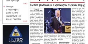 ΠΡΩΤΟΣΕΛΙΔΟ 22-05-2025