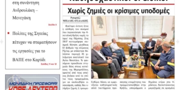 ΠΡΩΤΟΣΕΛΙΔΟ 23-05-2025