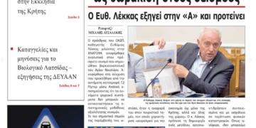 ΠΡΩΤΟΣΕΛΙΔΟ 26-05-2025