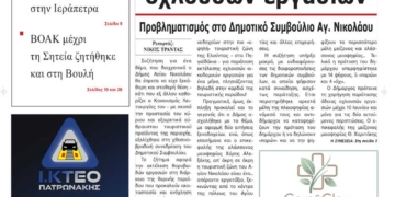 ΠΡΩΤΟΣΕΛΙΔΟ 29-05-2025