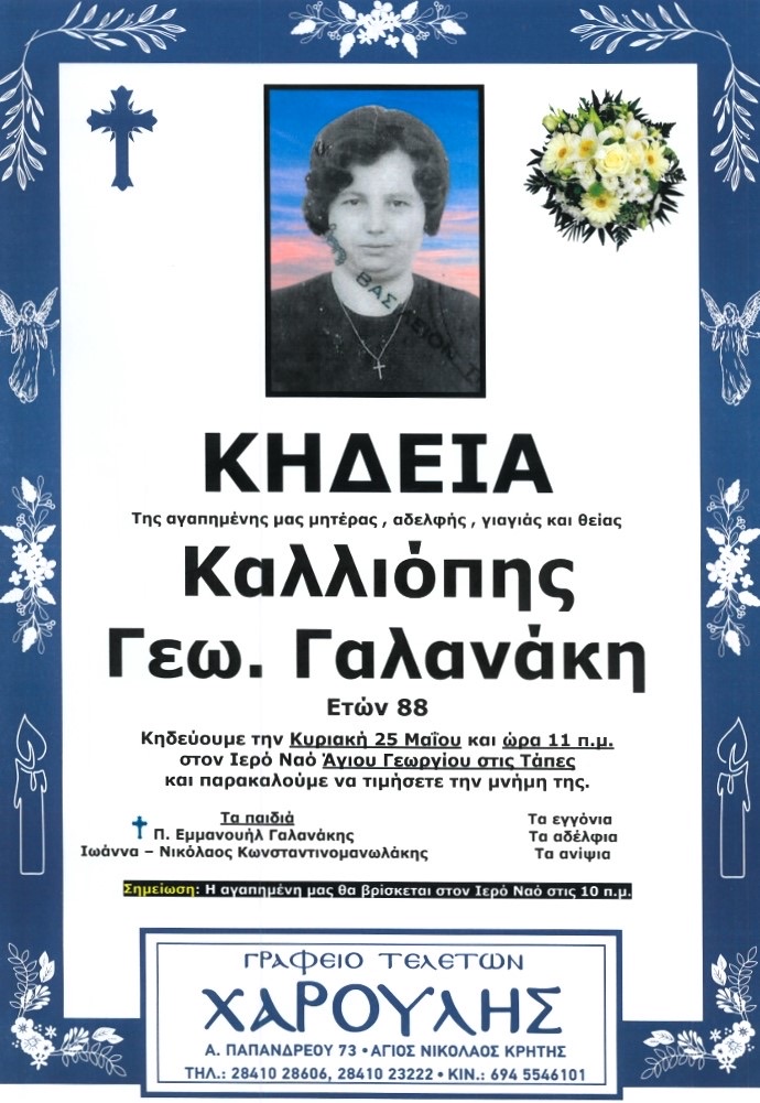 Φωτογραφία στο Anatolh.com