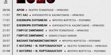 Μεγάλες συναυλίες σε άλλο ένα καλοκαίρι γεμάτο μουσική!