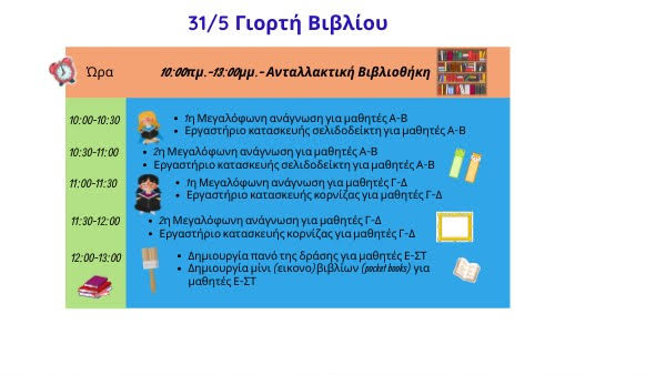 Φωτογραφία στο Anatolh.com
