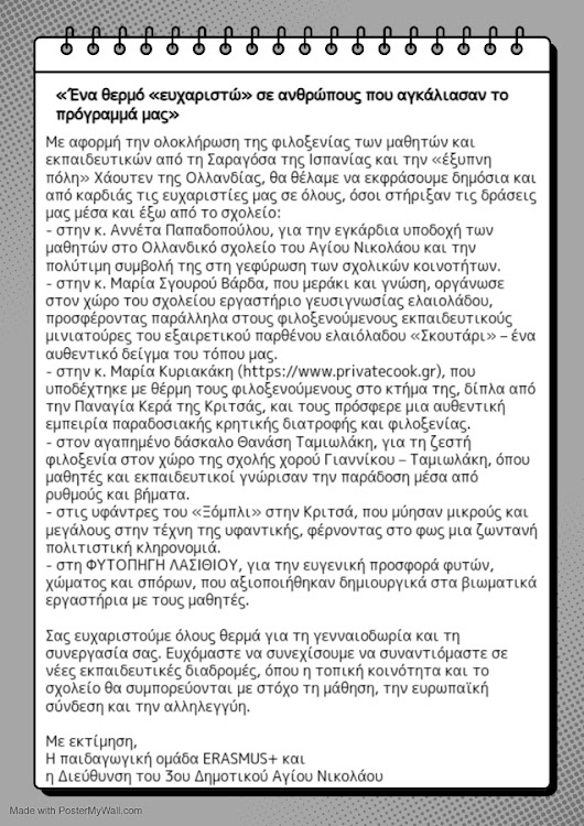 Φωτογραφία στο Anatolh.com