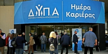 Πάνω από 6.000 θέσεις εργασίας στις «Ημέρες Καριέρας» ΔΥΠΑ στην Αθήνα