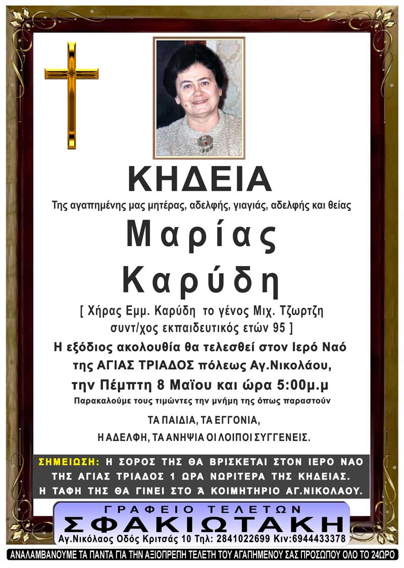 Φωτογραφία στο Anatolh.com