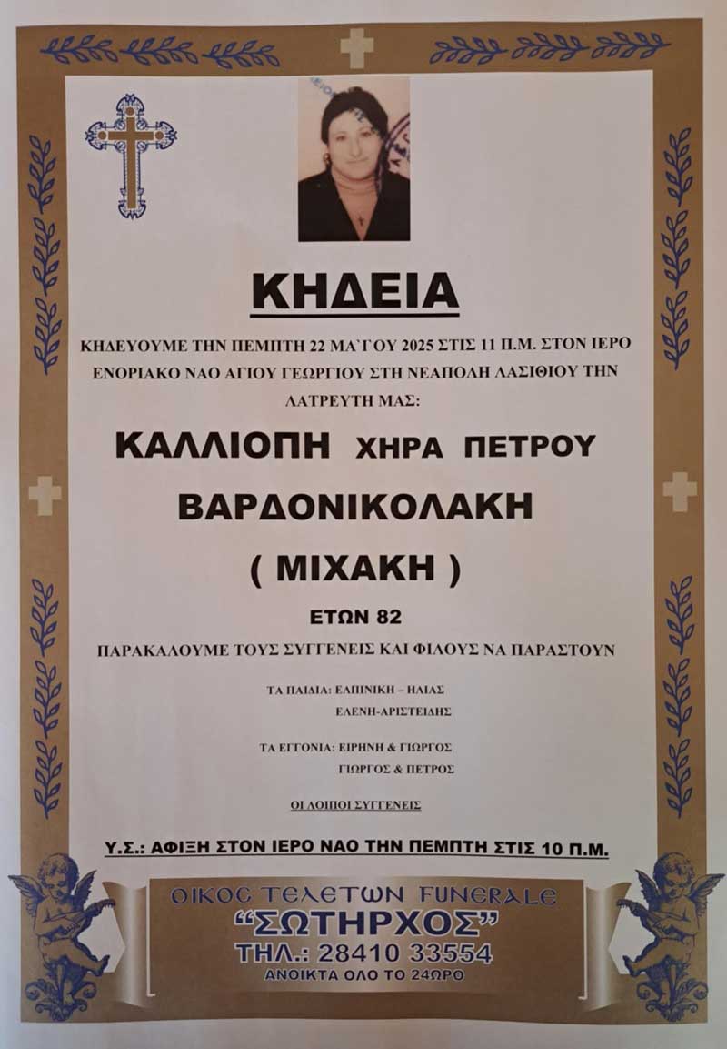 Φωτογραφία στο Anatolh.com